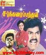 Sakkarai Panthal 1988 song download